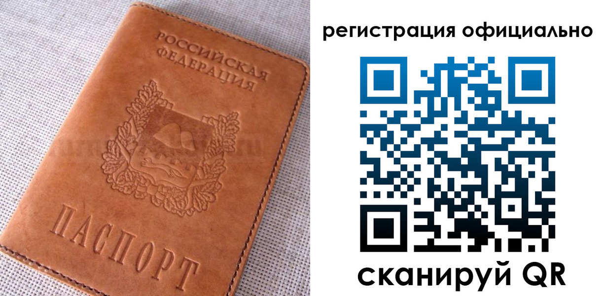 временная регистрация в Электростали