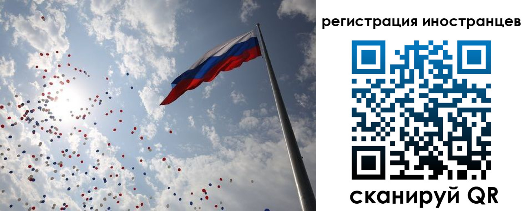 временная регистрация для школы в Электростали