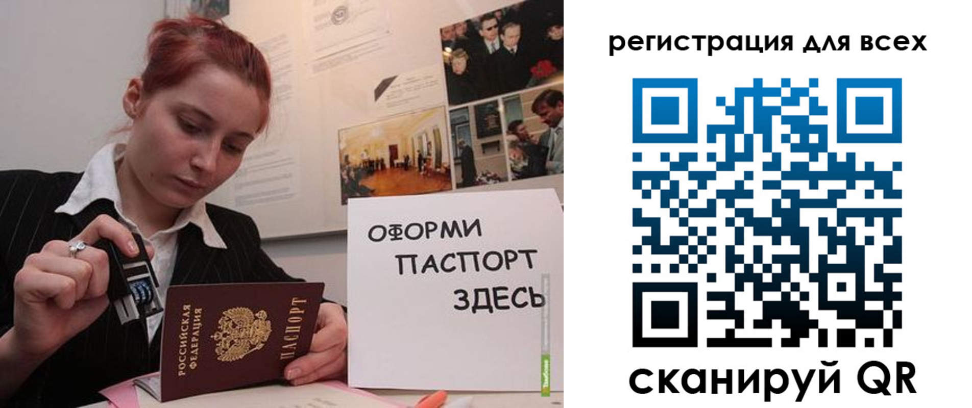 временная регистрация в Электростали