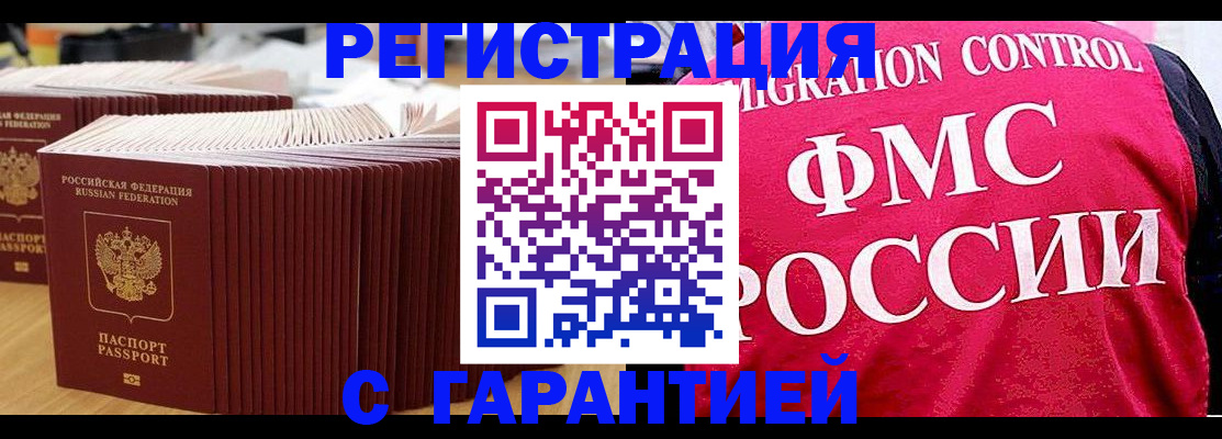 регистрация для дет. сада в Электростали
