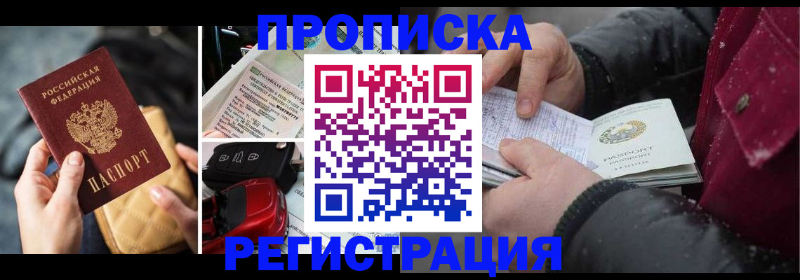 миграционный учет в Электростали