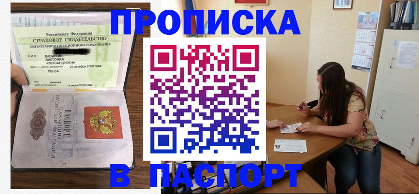 пропишу в квартире в Электростали